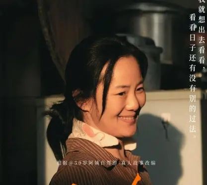 《出走的决心》，讲述女性，看见女性。