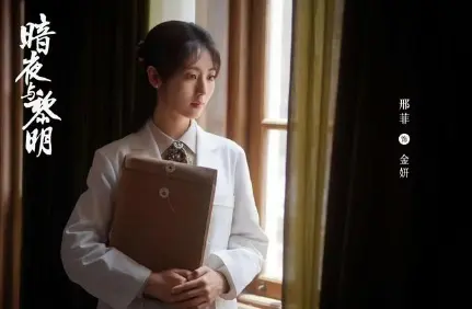 《暗夜与黎明》将于央视八套黄金档播出，从而引发了全网关注和热议