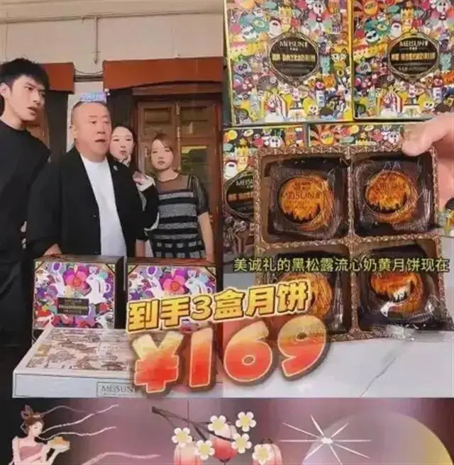 “三只羊”事件让曾志伟犯怵——避谈月饼售假!