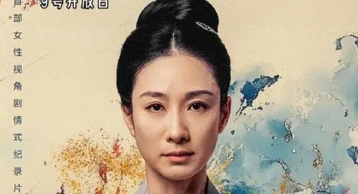 《凤凰：她的传奇》官宣定档10月15日