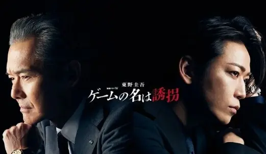 纸醉金迷的大都市，一个青年每晚游走在赌局与牌桌之间