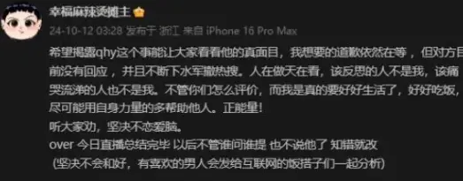 覃海洋的未婚妻首度承认，不会和男方和好了，也不会再爱对方