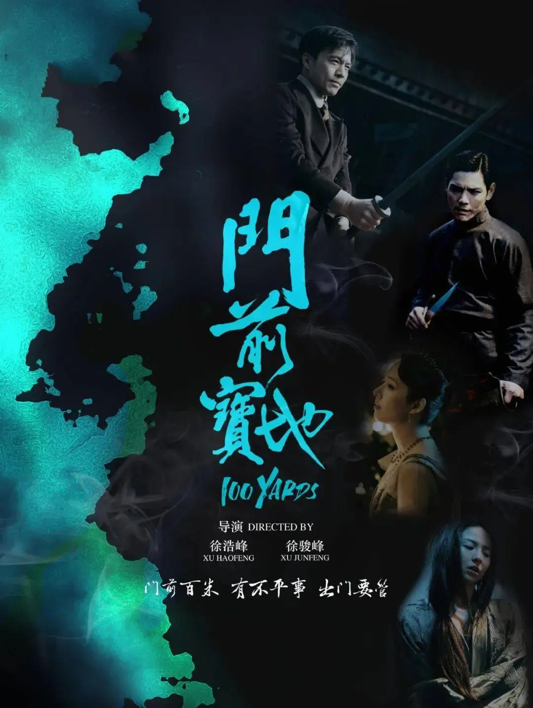 夫妻携手默契演绎《门前宝地》 ，打戏诚意十足，角色很讲武德