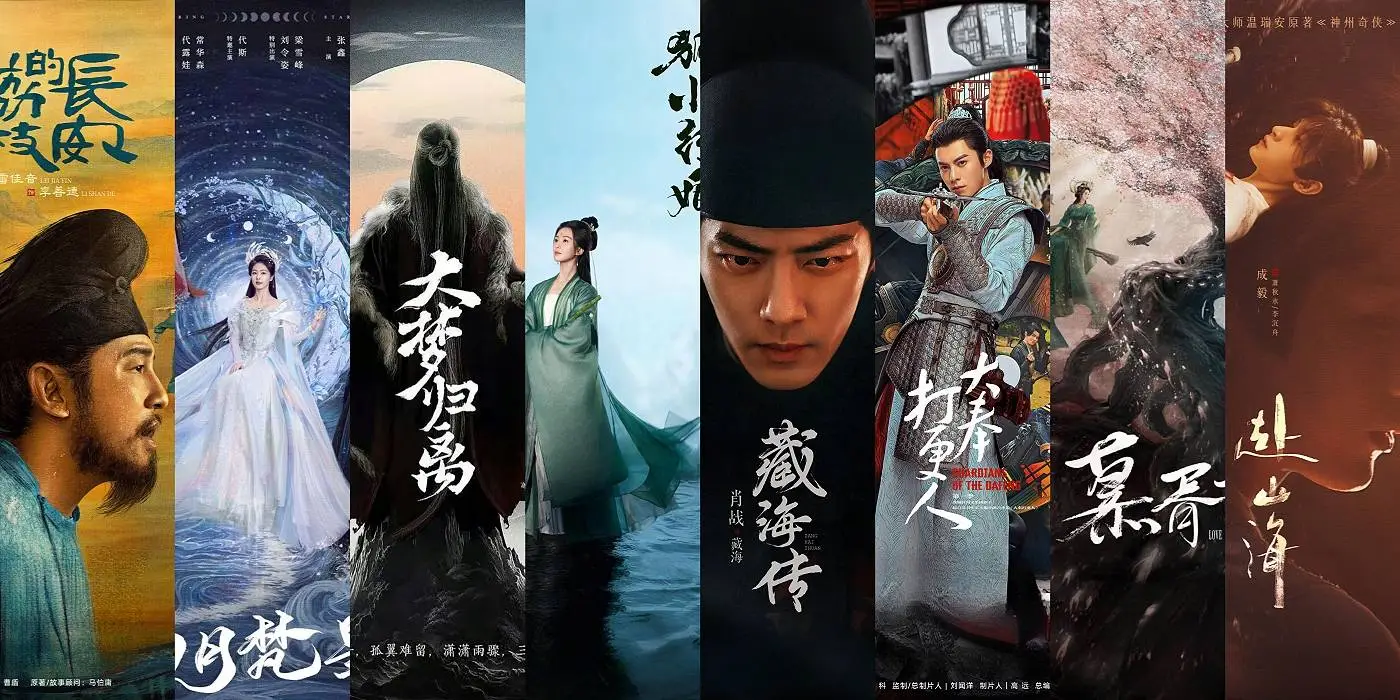 《藏海传》《长安的荔枝》《白月梵星》等300+剧集在2025年“待爆”