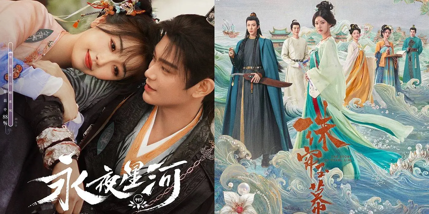 《珠帘玉幕》《永夜星河》占据主要热度榜前二，古偶终于有热度了