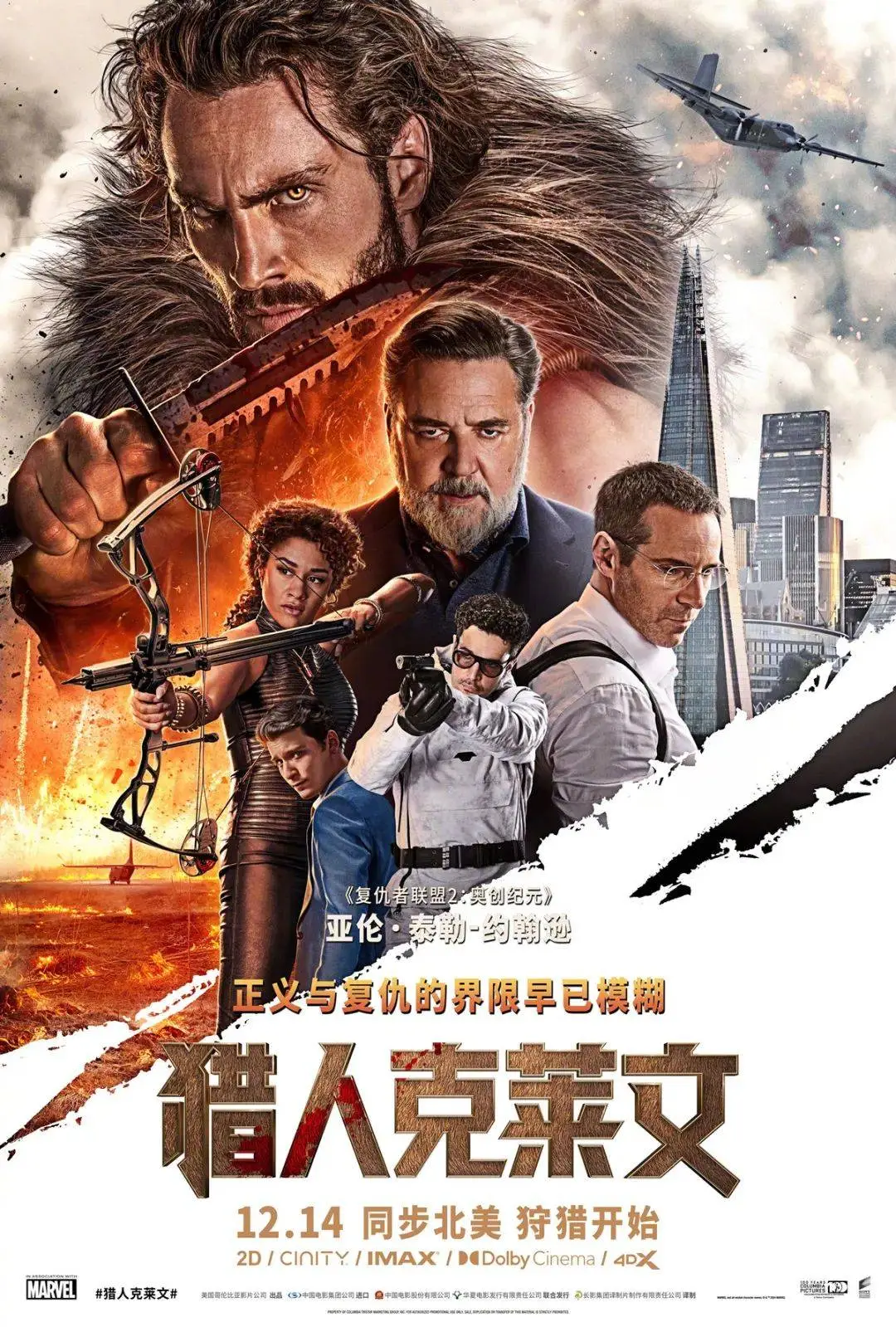 又一部R级片定档，1亿“骗钱”大片续集被砍，新版《狼人》将上映