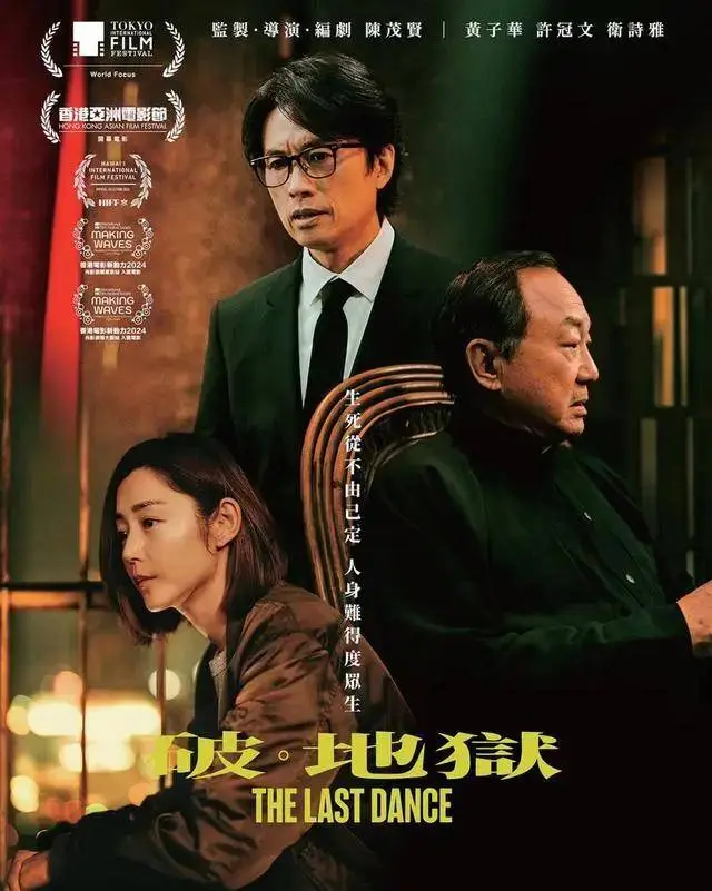狂破9项香港纪录！黄子华《破·地狱》票房总冠军