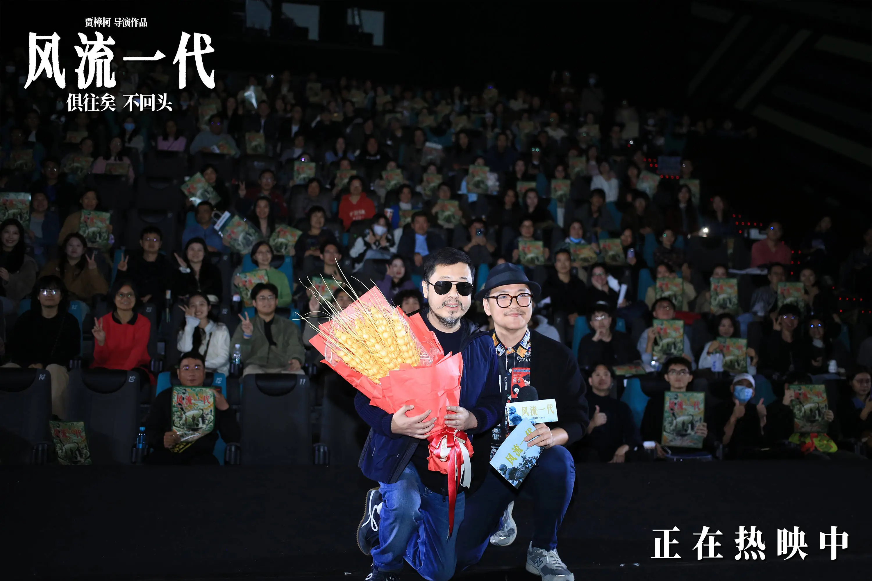 《风流一代》佛山路演 与影迷映后互动交流
