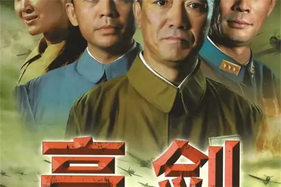 《山河回响》：“亮剑”老友重聚，这波操作是惊喜还是翻车？
