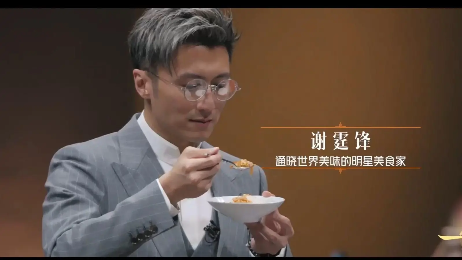 谢霆锋“硬核判罚”：厨艺比赛该禁用预制调料吗？