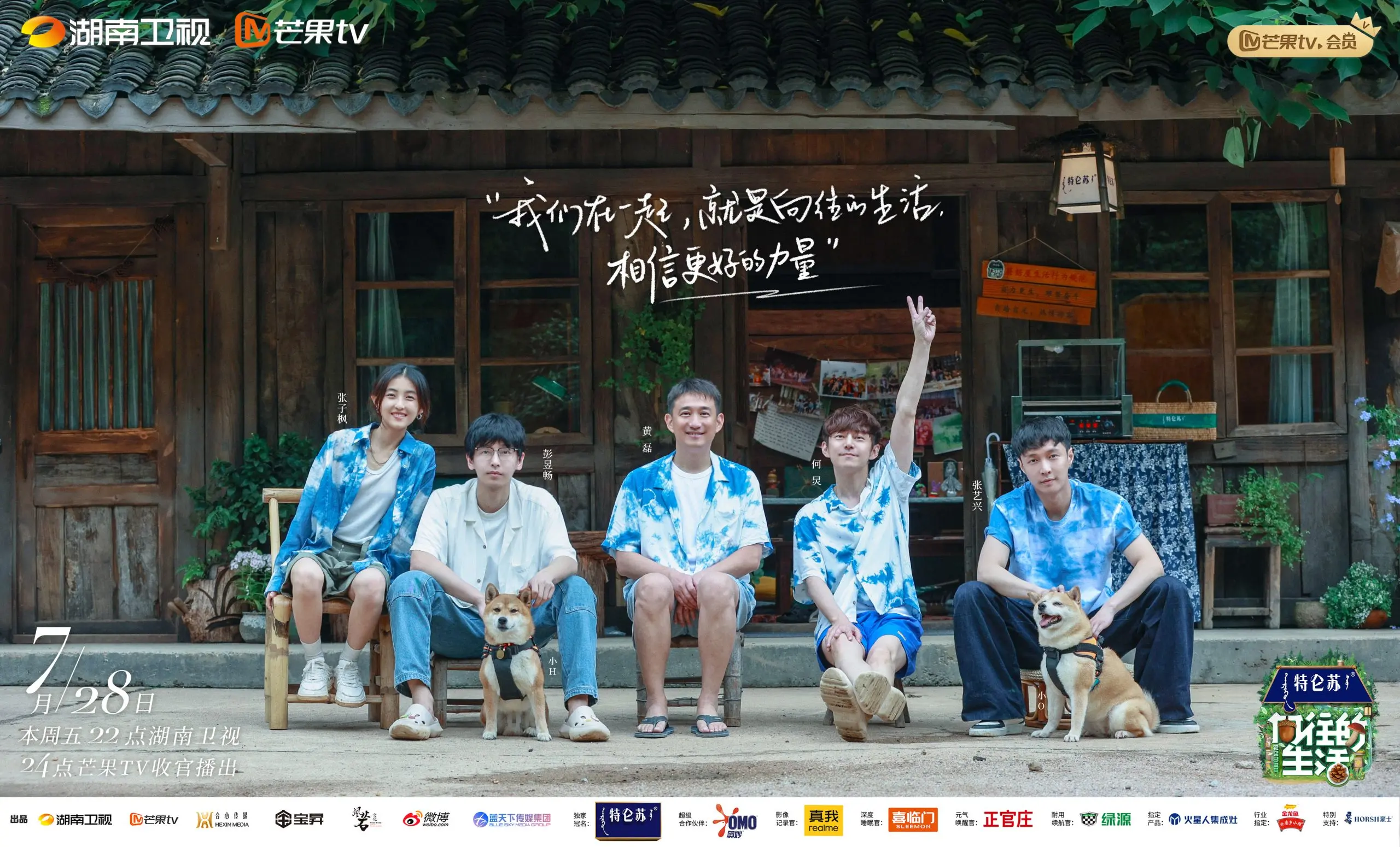 《向往8》全员回归乌镇开录！戏剧节跨界玩法，何炅黄磊带队开启慢生活PLUS版