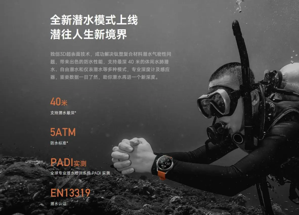 小米潜水手表