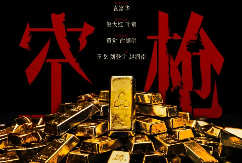 《空枪》部分阵容官宣：韩延导演携朱一龙、檀健次等实力派打造 