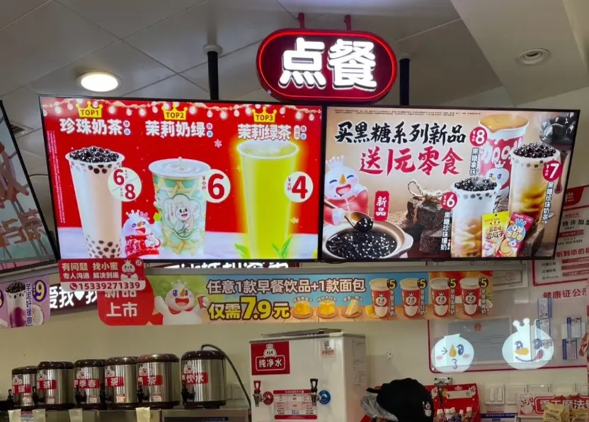 奶茶店卖早餐?蜜雪冰城大连、杭州等店悄悄上架:5 元喝五红奶，7.9元搞定 “饮品+主食”