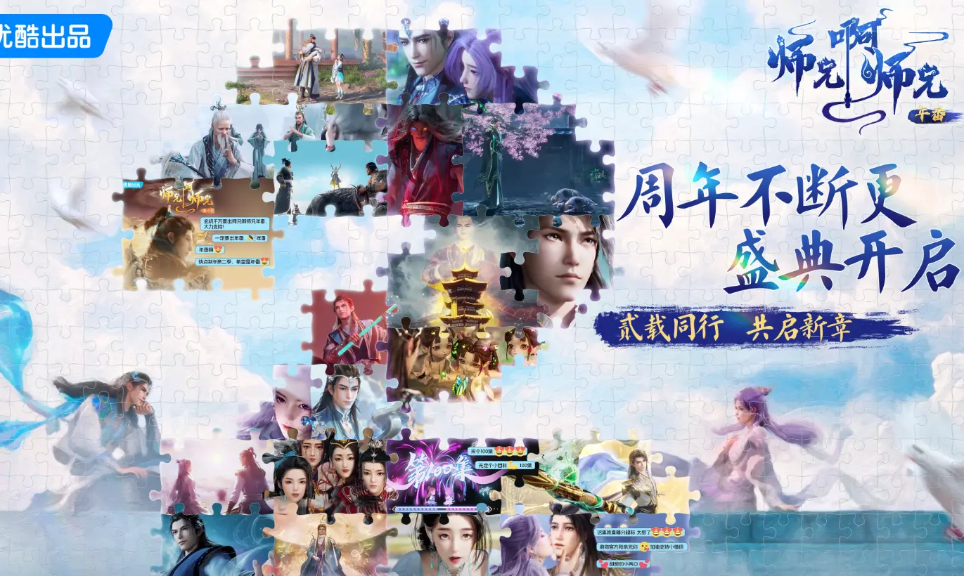 《师兄啊师兄》更新两周年！混沌之战上线，凭啥能火这么久？