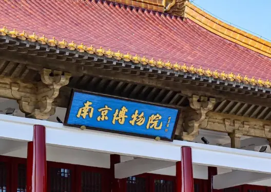 8800万天价明代古画出现在拍卖场？南京博物院文物争议引全网关注