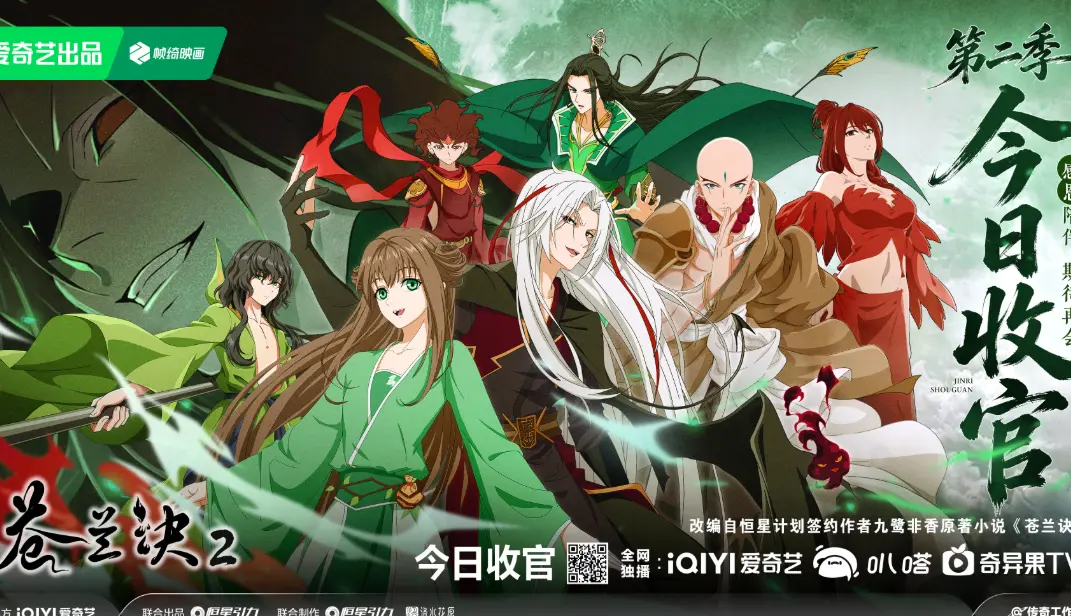 哭麻了！《苍兰诀2》大结局封神，东方青苍逆天救妻太好磕