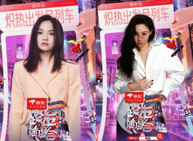 00 后钢琴家惊艳跨年！曾贝贝与徐佳莹合作《身骑白马》，古典碰撞流行太绝了