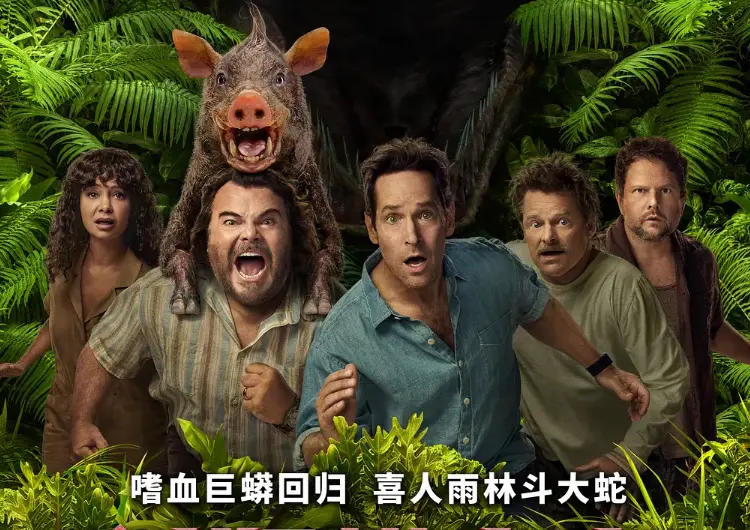 开年爆笑预警！《新狂蟒之灾》1月9日上映，草台班子遇巨蟒，猪队友笑翻全场