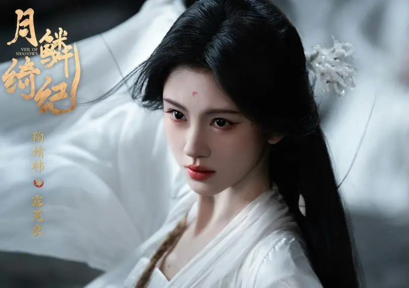 鞠婧祎新剧《月鳞绮纪》延期播出，原1月上线改到3月！