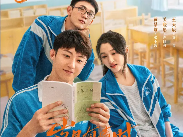 年代成长剧《岁月有情时》大年初四开播，重温东北工业记忆！