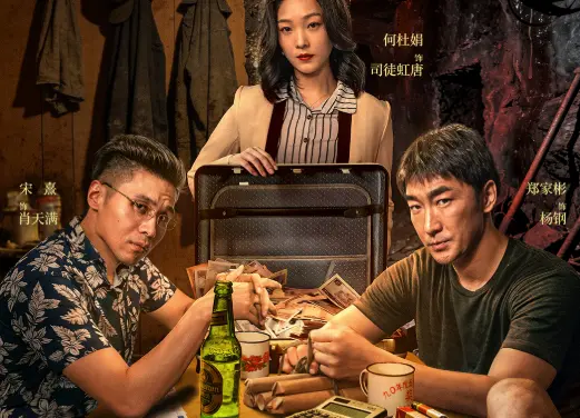 爱奇艺新剧《黑金》开播，下岗矿工绝境求生！