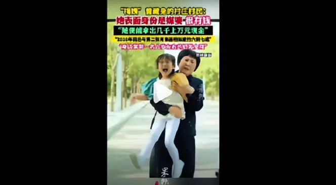 梅姨藏身地村民称她很有钱，藏身细节背后，拐卖链条的隐蔽性远超想象