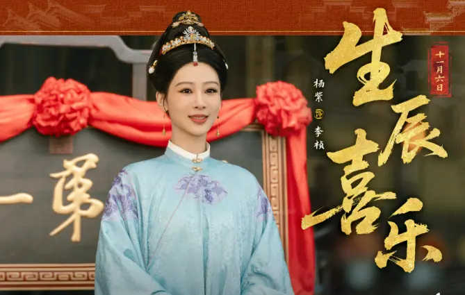 杨紫《祯娘传》预约破81万，徽墨匠心能否成就年度古装黑马？