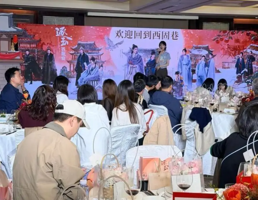 《逐玉》庆功宴照常举办，张凌赫发言被批离谱