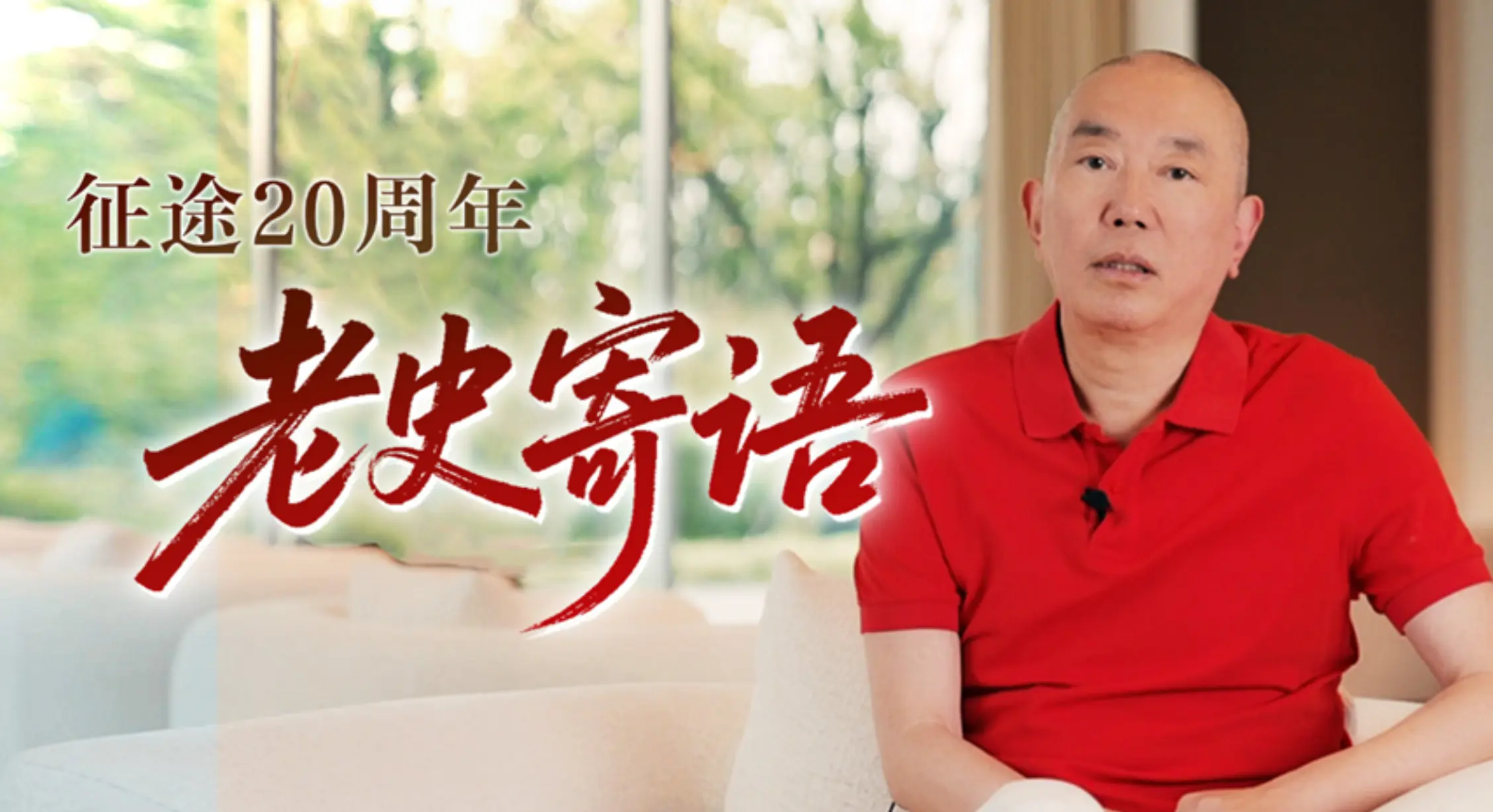 史玉柱明确 “会玩、好玩、耐玩” 核心要求，展望未来发展