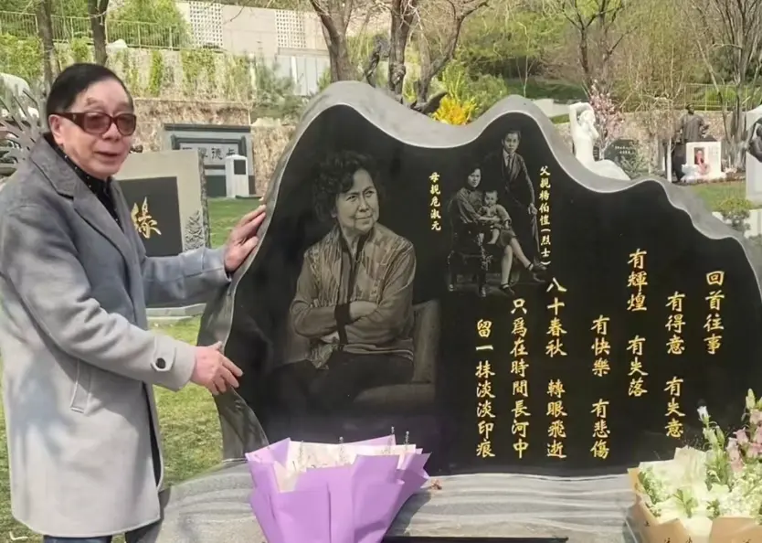 83 岁王崇秋缅怀离世 9 年的杨洁，提及杨洁病重时求助迟重瑞一事