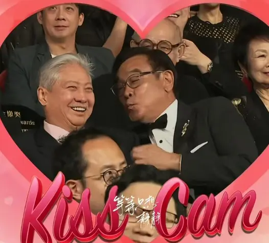 金像奖 Kiss Cam 名场面，尔冬升洪金宝超搞笑