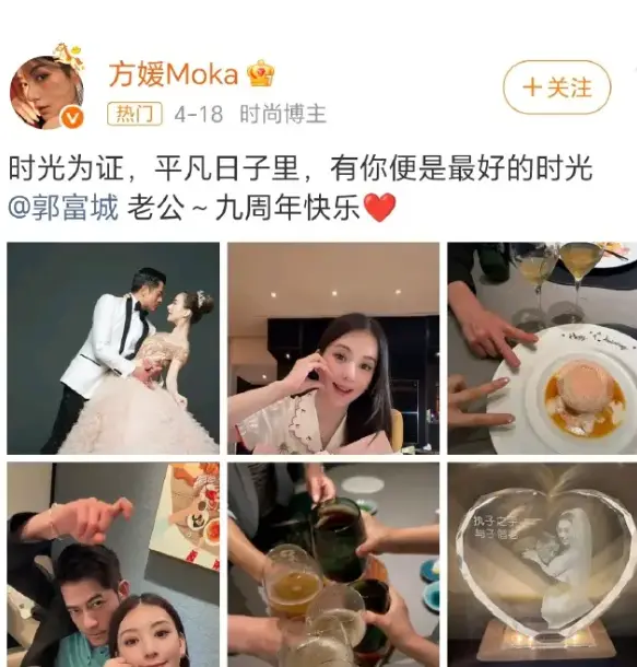 郭富城方媛结婚 9 周年 平价水晶摆件吸睛