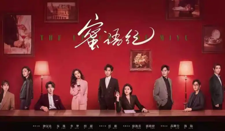 《蜜语纪》大结局：纪封辞职、许密语深造，一年半之约藏温柔