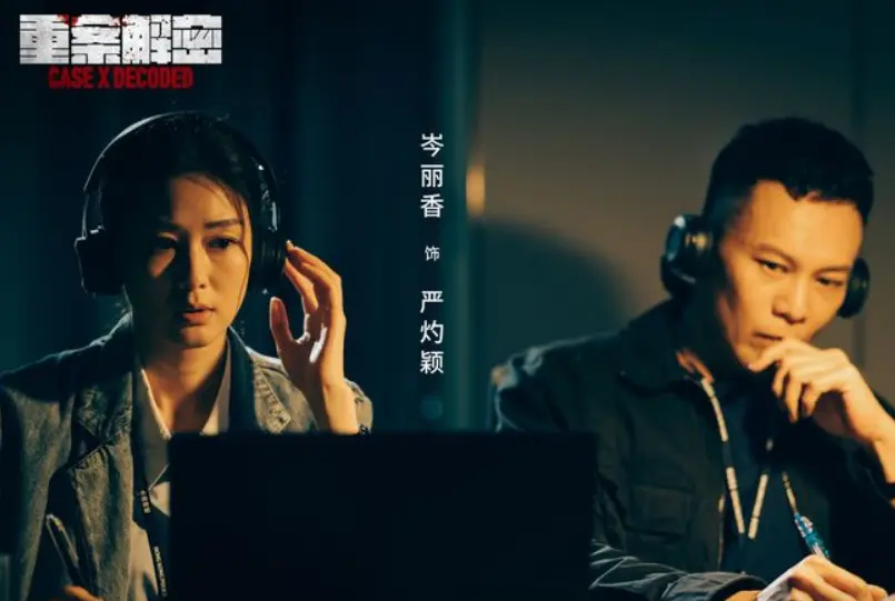 《重案解密》炎美美案件背后的人性与诈骗乱象