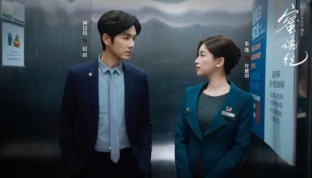 《蜜语纪》凭什么出圈？保洁逆袭 + 职场共鸣