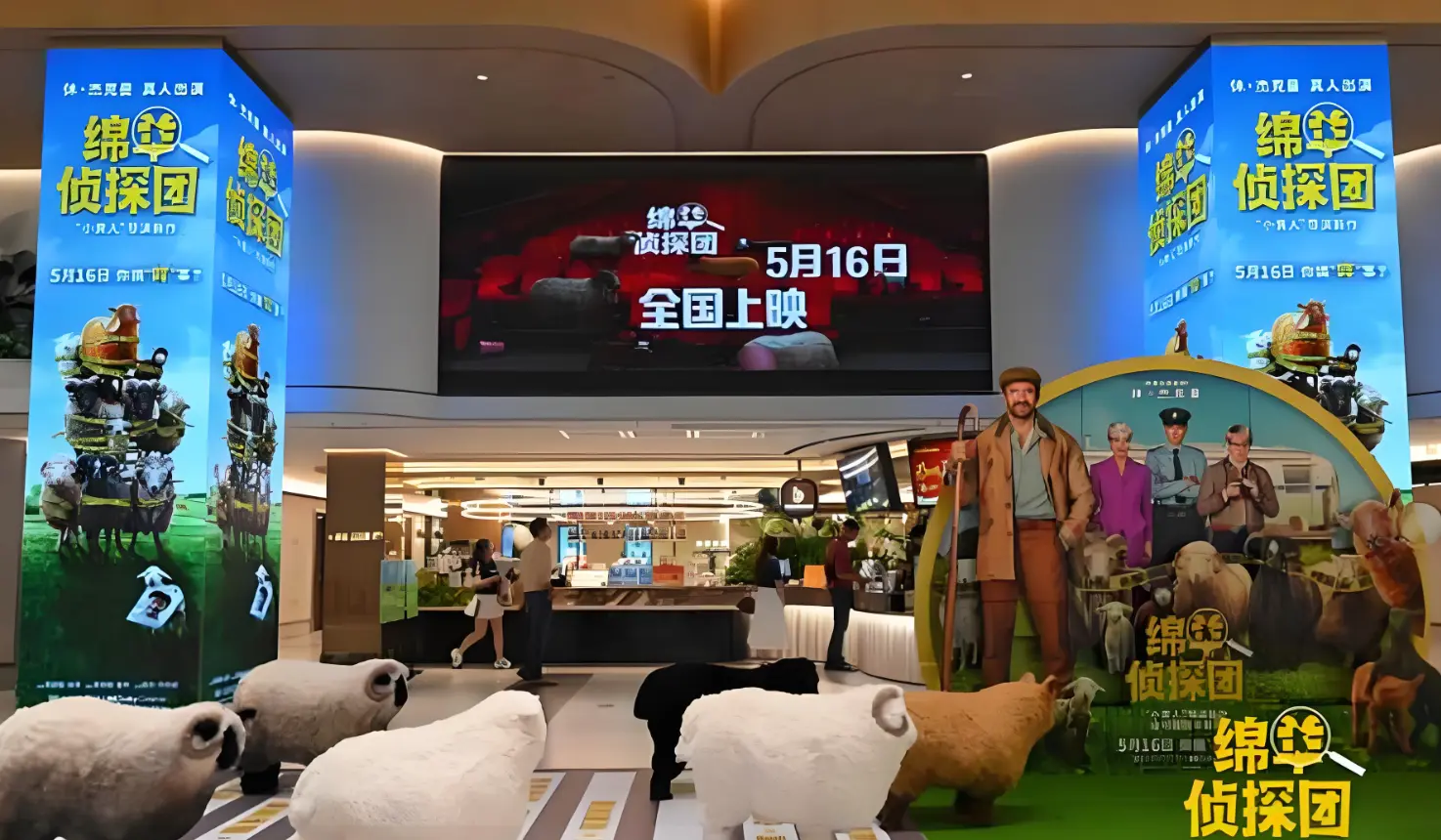 《绵羊侦探团》中文版配音接地气，5月16日影院不见不散