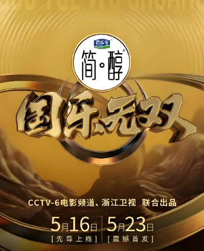 《爱你老己》分几步？《国乐无双》用一场音乐课讲清楚了