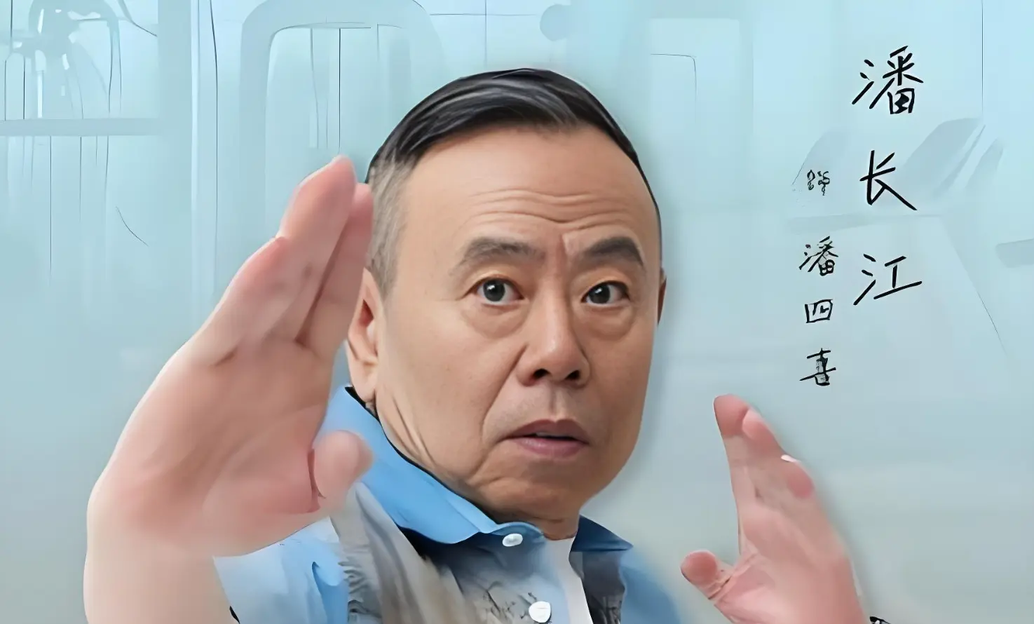 潘嘎之交后遗症！潘长江高考祝福再遭全网吐槽