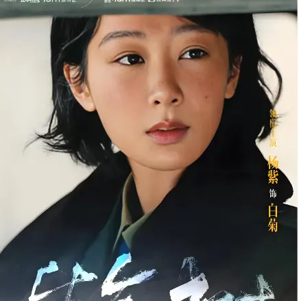 杨紫重回《生命树》拍摄地，读到巡山队员的信，哭到停不下来