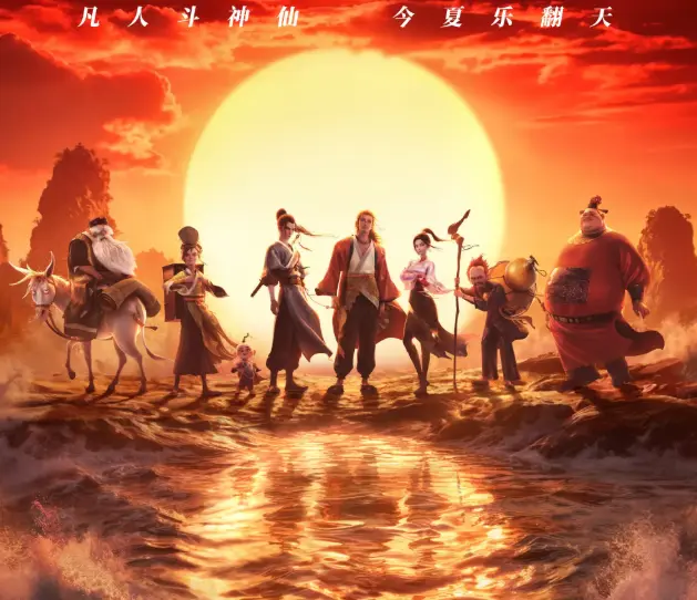 八仙过海的故事终于搬上大银幕，定档7月24日，八个草根仙人去蓬莱“搞钱”