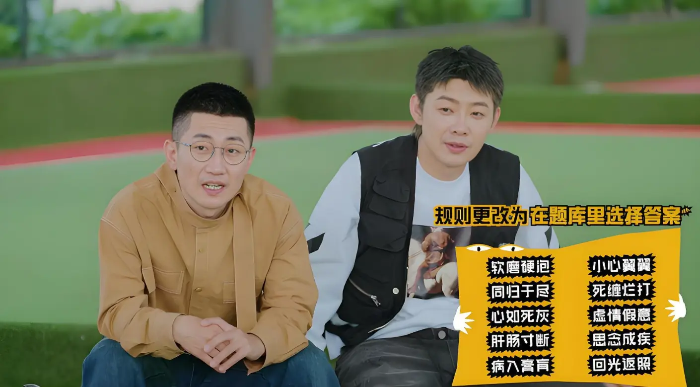 救回整季口碑！五哈6延边这期，终于回到第一季水准