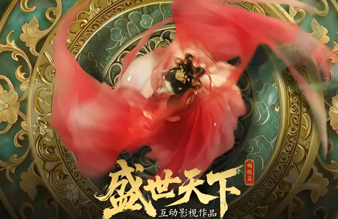 《江山北望》《盛世天下》连爆 互动影游进入井喷期