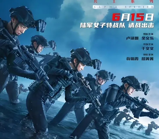 《绝密任务》：12个女兵，108分钟，把动作片的天花板掀了