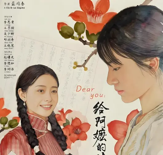 《镖人》获最受传媒关注影片，《给阿嬷的情书》拿组委会特别荣誉，武侠大片和方言小片同时赢了