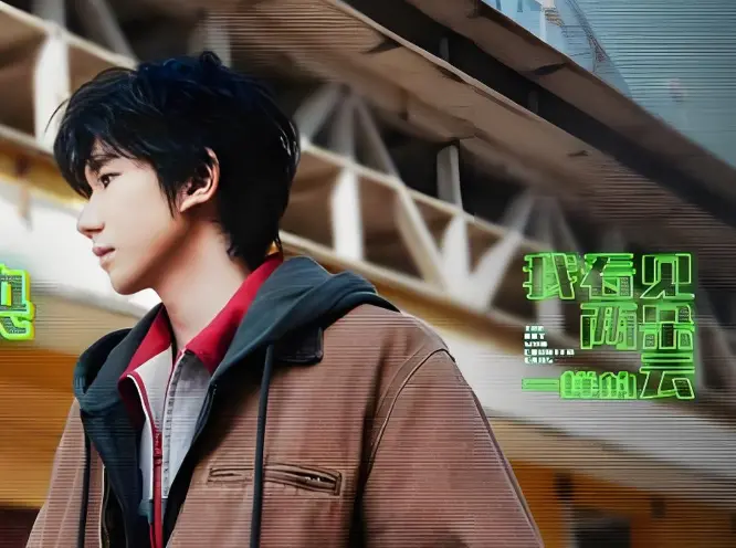 王源新片上映，亲手写下的主题曲《蚱蜢跃入星空》，把阿志的痛唱明白了