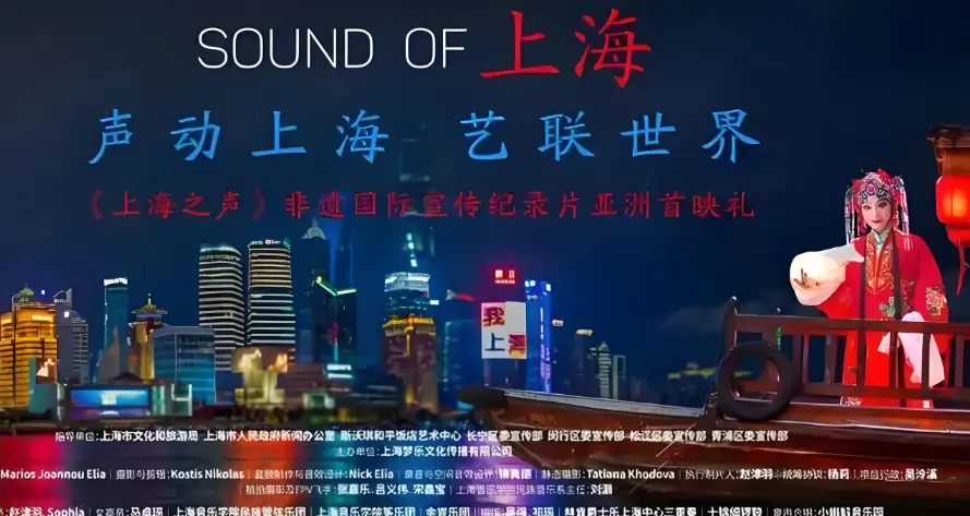 当一座城市被“翻译”成声音，你会听到什么？