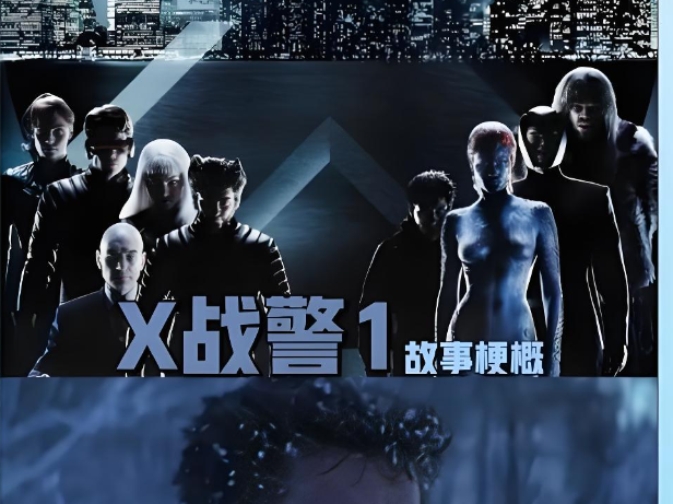 《复联6》之后，X战警才正式登场，漫威这次下了一盘大棋