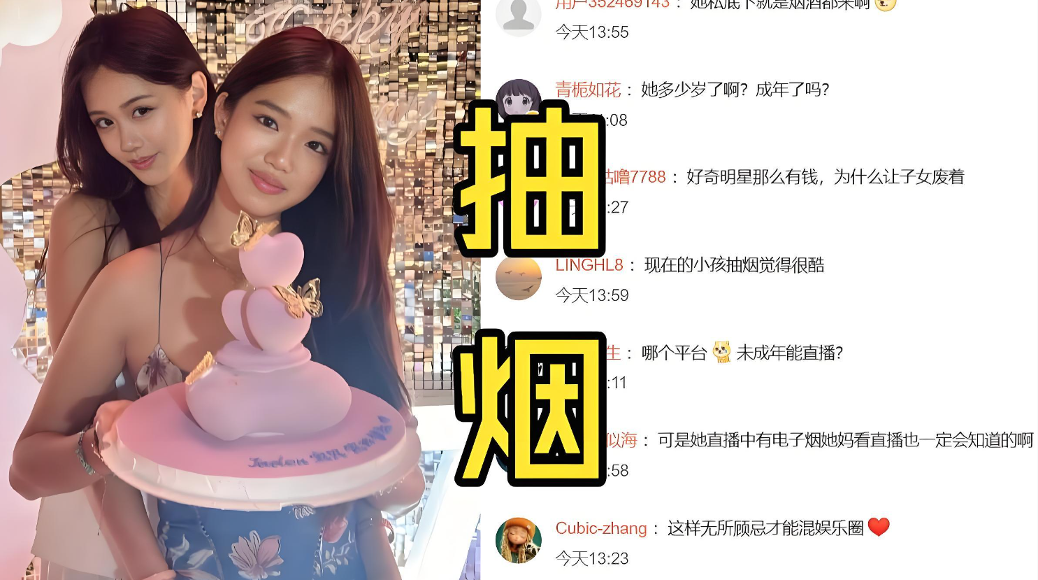 张思捷直播慌乱藏物画面流出，学霸人设遭遇巨大反差