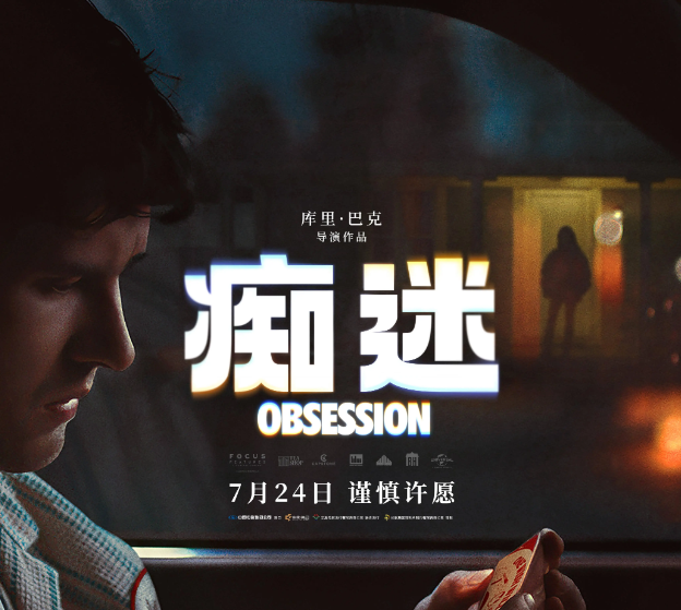 75万美元搏4.3亿，这可能是今年最狠的票房神话